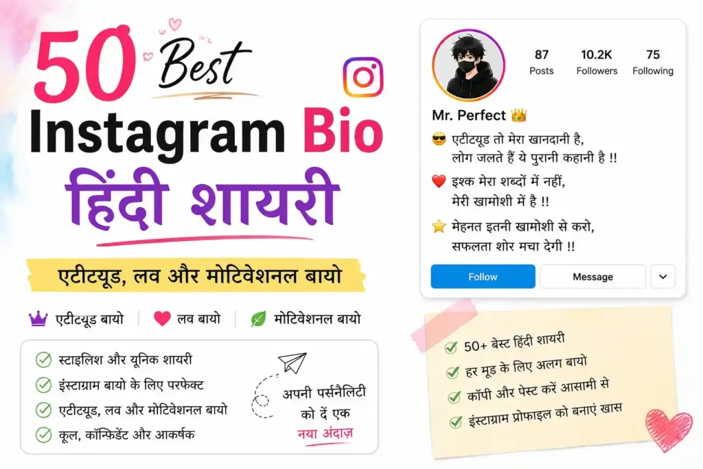 50 Instagram Bio Hindi Shayari 