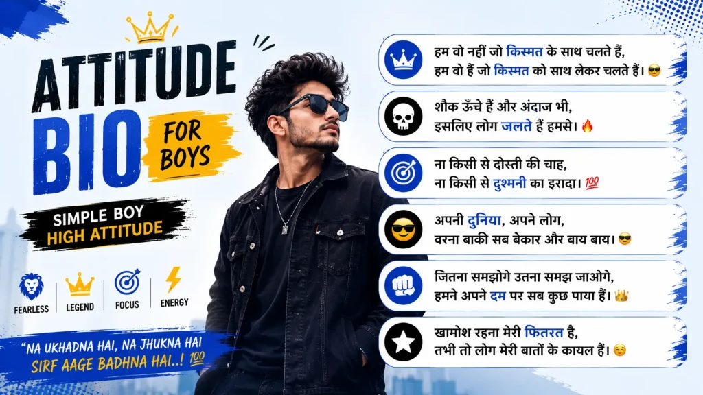 attitude bio for boys in hindi