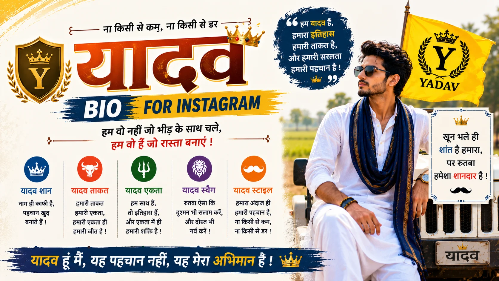 Yadav Bio for Instagram in Hindi