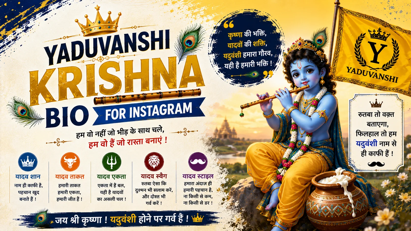 Yaduvanshi Krishna Bio
