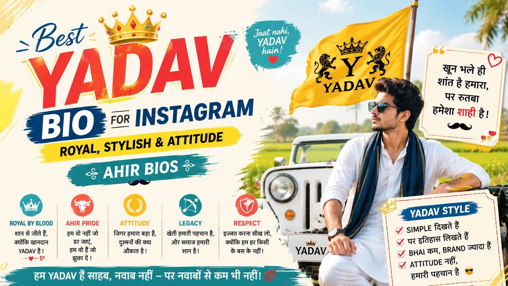 Instagram Bio for Yadav: 100+ Royal & Ahir Attitude