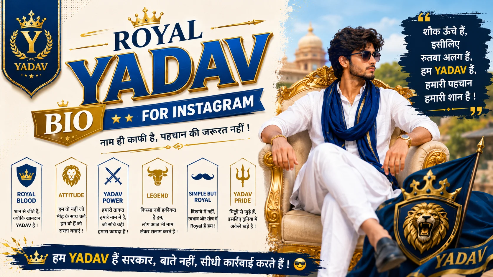 Royal Yadav Bio