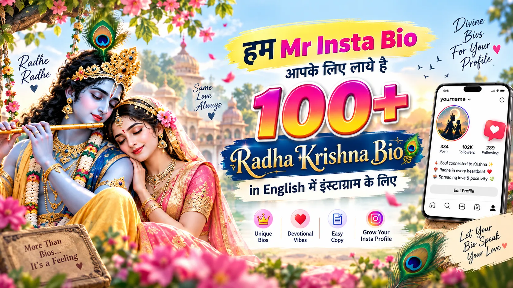 Radha Krishna Bio in English
