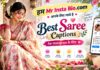 150+ Best Saree Captions for Instagram in Hindi (Stylish) 150+ Best Saree Captions for Instagram in Hindi (Stylish)